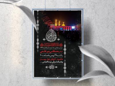 اطلاعیه لایه باز محرم الحرام 1447