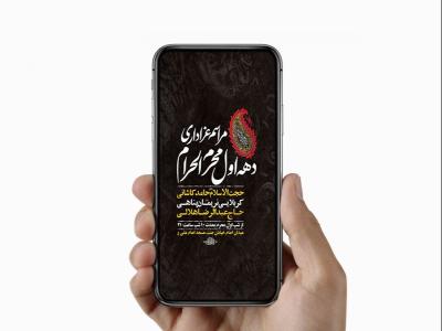  طرح لایه باز استوری عزاداری دهه اول محرم 