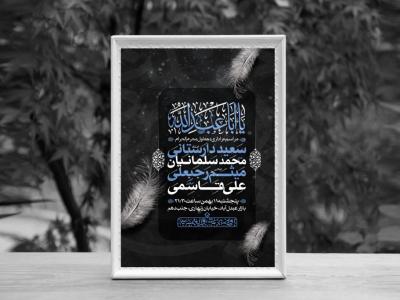 اطلاعیه لایه باز محرم الحرام 1447
