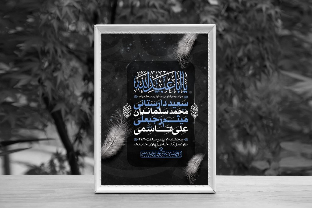 اطلاعیه لایه باز محرم الحرام 1447