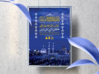 اطلاعیه لایه باز دهه اول محرم 1447