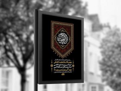  طرح لایه باز عزاداری دهه دوم محرم + استوری 