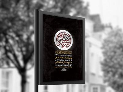  طرح لایه باز عزاداری دهه دوم محرم + استوری 