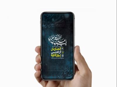  طرح لایه باز استوری عزاداری شهادت امام سجاد ع 