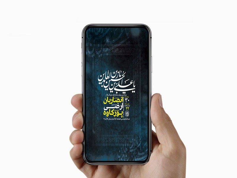  طرح لایه باز استوری عزاداری شهادت امام سجاد ع 