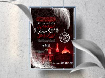 اطلاعیه لایه باز دهه سوم محرم