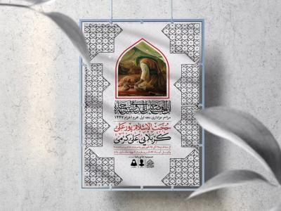 اطلاعیه لایه باز محرم الحرام 1447