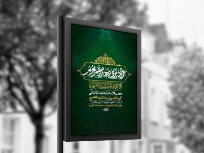  طرح دهه سوم محرم + استوری 