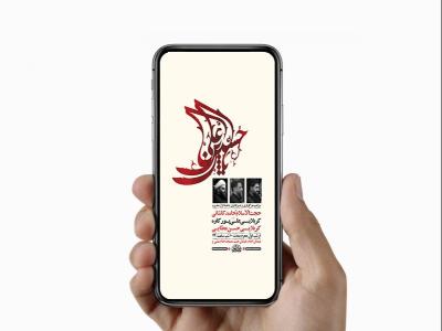  طرح لایه باز استوری عزاداری دهه اول محرم 