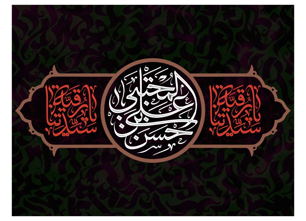 دکور و پشت منبر شهادت حضرت رقیه(س) و امام حسن(ع)