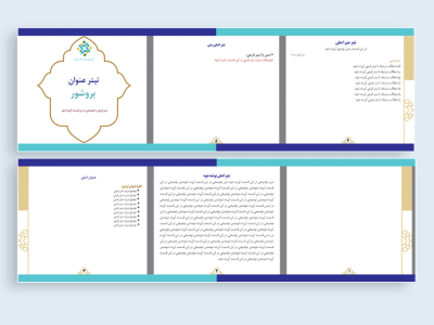 بروشور سه لت مذهبی لایه باز فتوشاپ