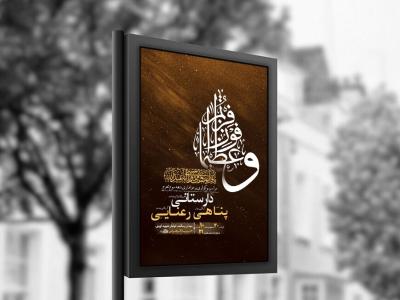  طرح لایه باز عزاداری دهه سوم محرم + استوری 