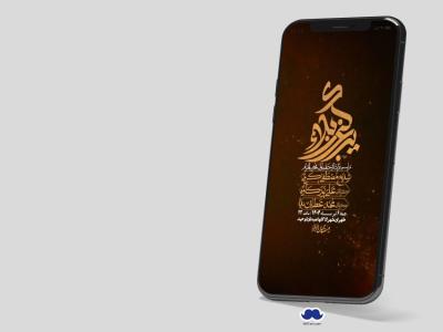 استوری با کیفیت لایه باز محرم