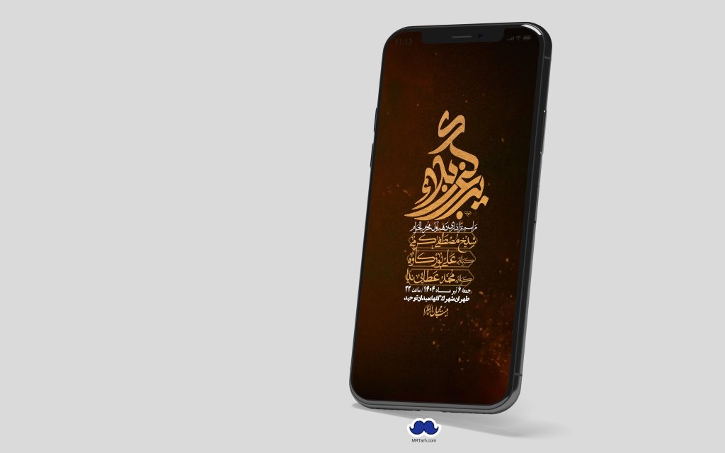 استوری با کیفیت لایه باز محرم