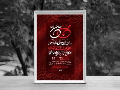 اطلاعیه لایه باز محرم الحرام1447 