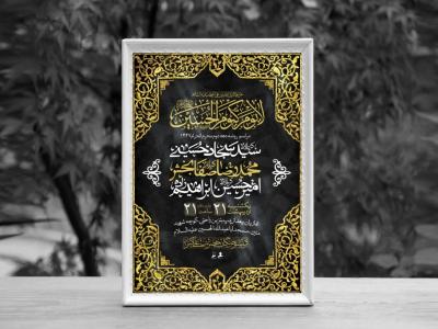 اطلاعیه لایه باز محرم الحرام1447 