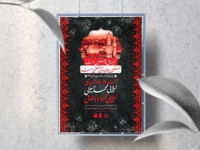 اطلاعیه لایه باز محرم الحرام 1447
