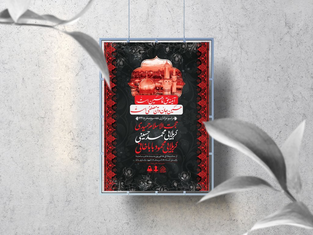 اطلاعیه لایه باز محرم الحرام 1447