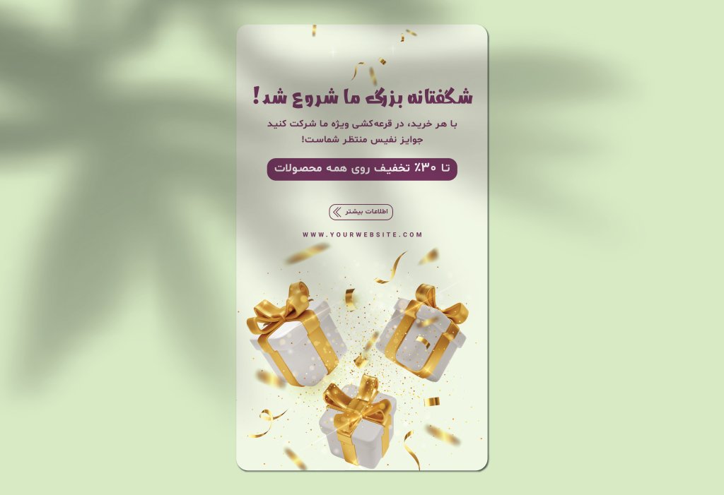 طرح لایه‌باز استوری جذاب و حرفه‌ای برای شبکه‌های اجتماعی - فرمت EPS/AI
