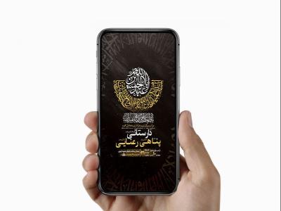  طرح لایه باز استوری عزاداری دهه اول محرم 