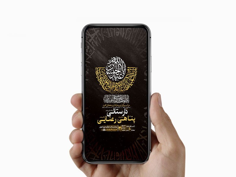  طرح لایه باز استوری عزاداری دهه اول محرم 