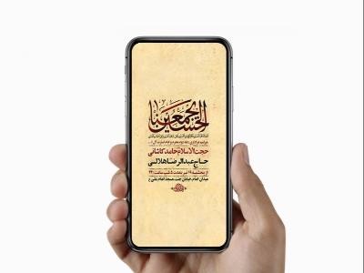  طرح لایه باز استوری عزاداری دهه دوم محرم 