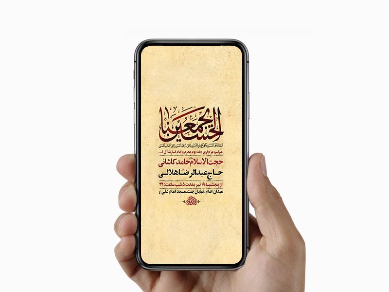  طرح لایه باز استوری عزاداری دهه دوم محرم 