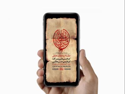  طرح لایه باز دهه سوم محرم 