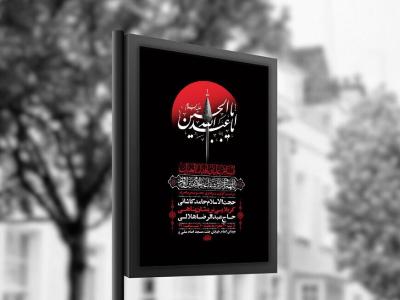  طرح لایه باز عزاداری دهه سوم محرم + استوری 