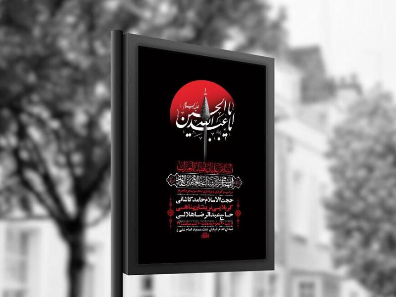 -طرح-لایه-باز-عزاداری-دهه-سوم-محرم-+-استوری-
