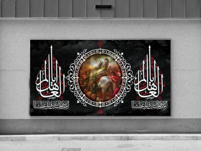 طرح زمینه لایه باز يا أهل العالم إن جدي الحسين قتلوه عطشانا