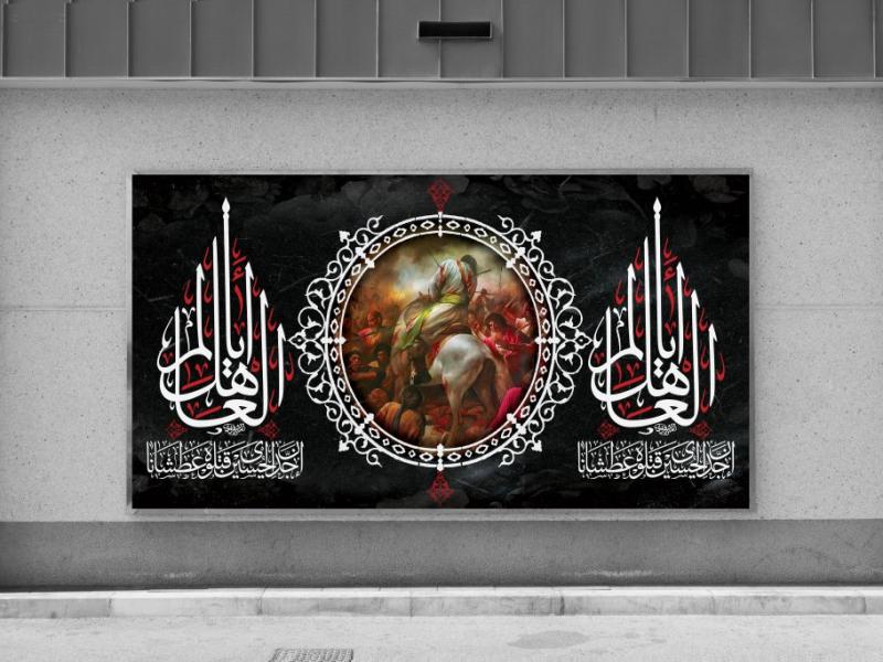 طرح-زمینه-لایه-باز-يا-أهل-العالم-إن-جدي-الحسين-قتلوه-عطشانا