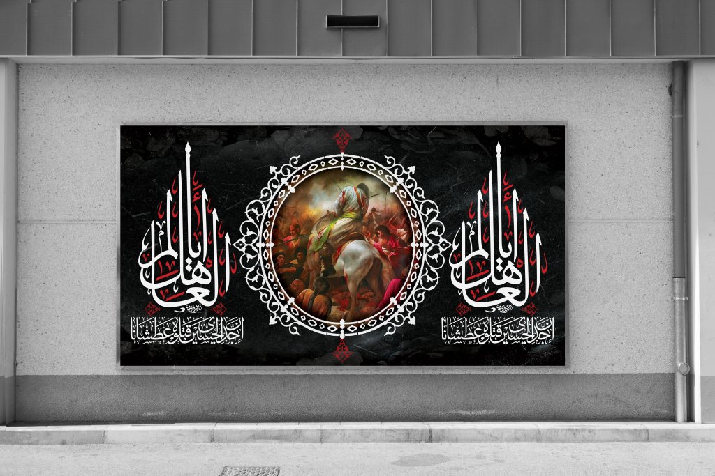 طرح زمینه لایه باز يا أهل العالم إن جدي الحسين قتلوه عطشانا