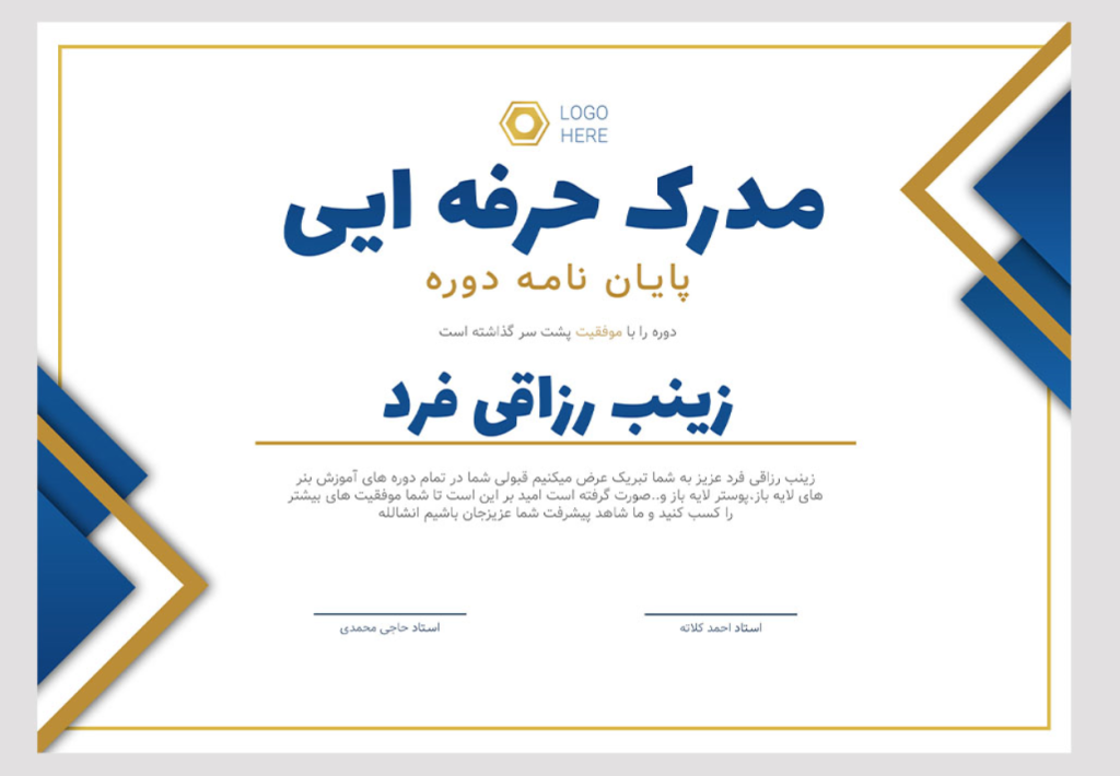 قالب لایه باز پریمیوم گواهی مدرک برای اهدا مدارک دوره ها psd
