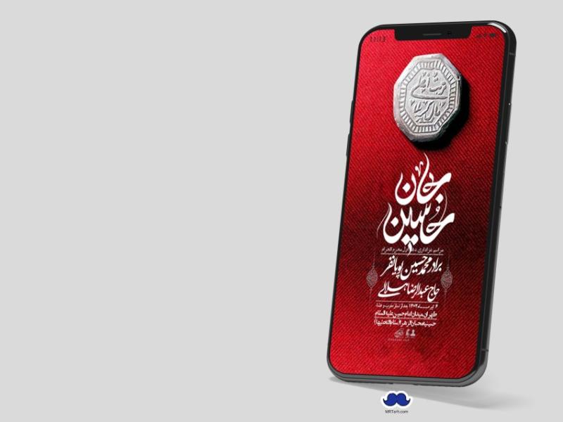 استوری-با-کیفیت-لایه-باز-محرم