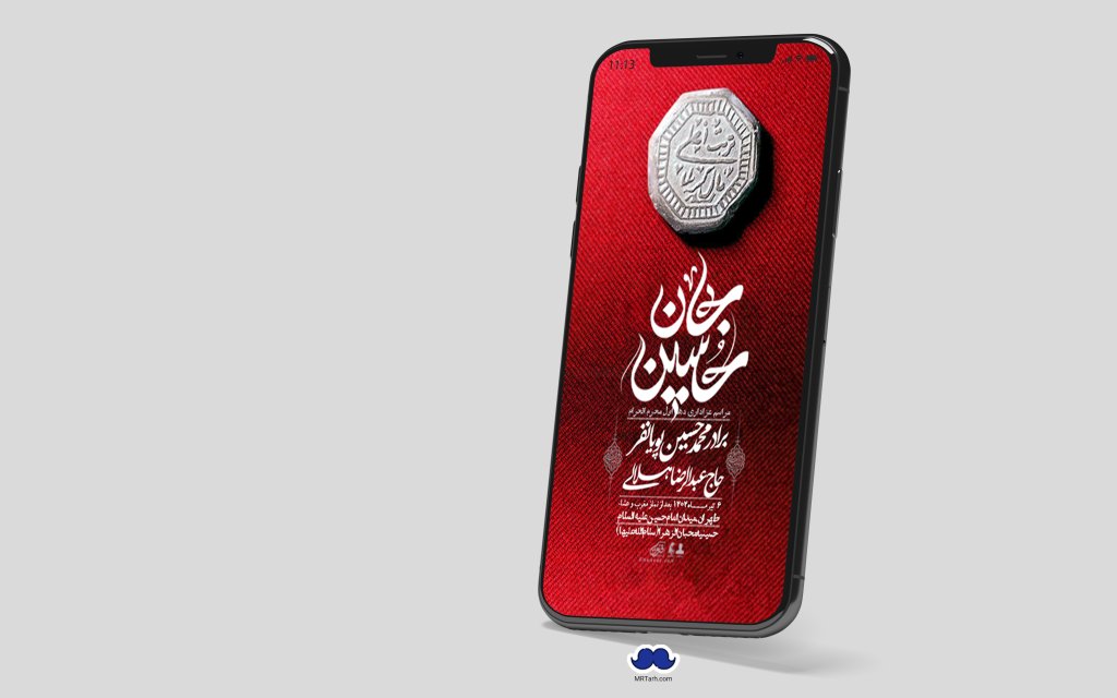استوری با کیفیت لایه باز محرم