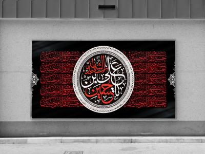 طرح زمینه لایه باز محرم الحرام 1447