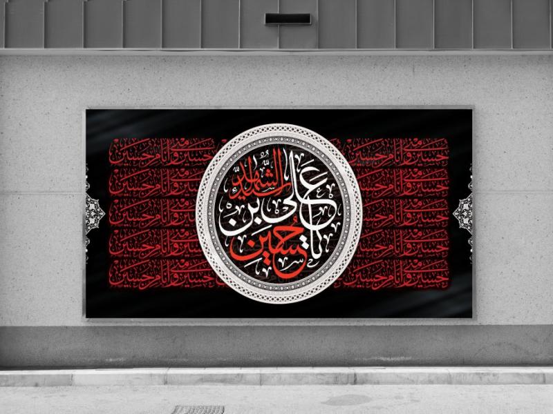 طرح-زمینه-لایه-باز-محرم-الحرام-1447