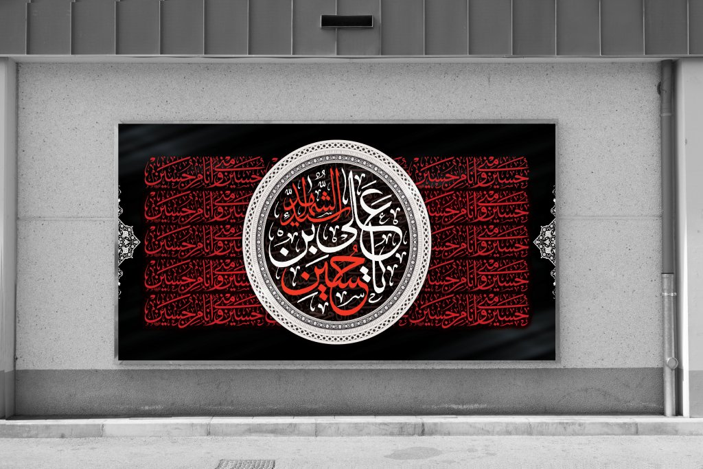 طرح زمینه لایه باز محرم الحرام 1447