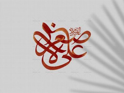 تایپوگرافی دست‌نوشته علی اصغر ع