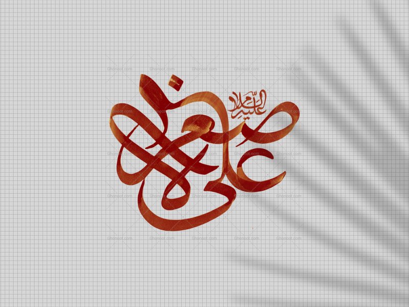تایپوگرافی دست‌نوشته علی اصغر ع