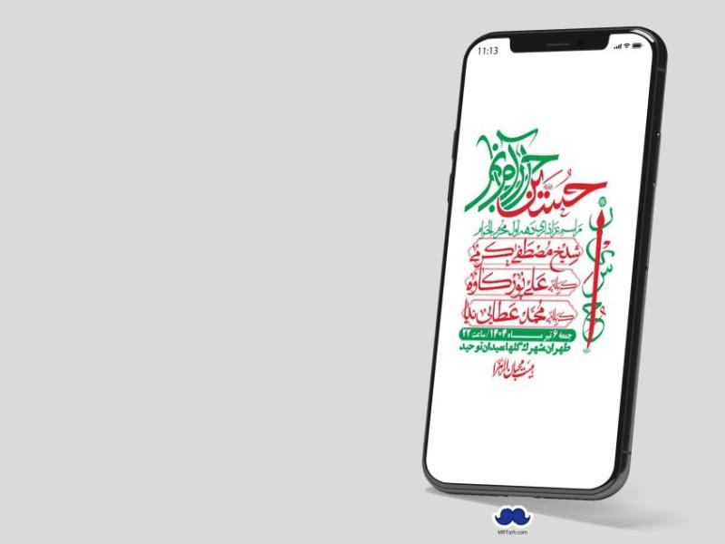 استوری-با-کیفیت-لایه-باز-محرم