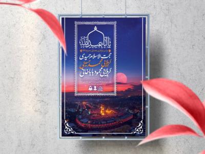 اطلاعیه لایه باز دهه اول محرم 1447
