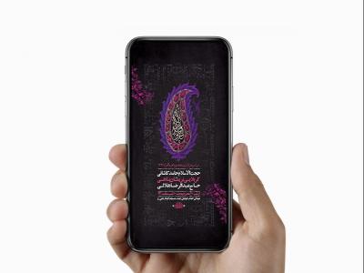  طرح لایه باز استوری دهه سوم محرم 