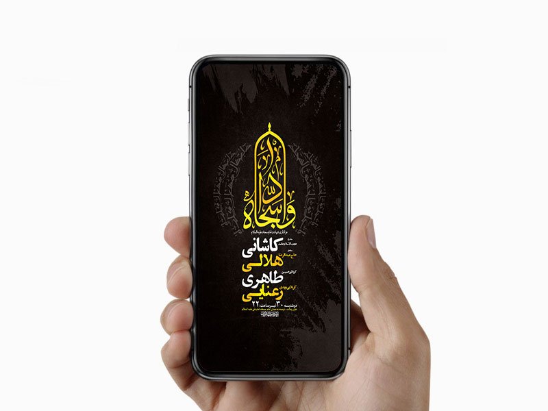  طرح لایه باز استوری عزاداری شهادت امام سجاد ع 
