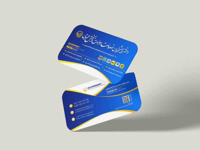 کارت-ویزیت-دفتر-پیشخوان-دولت-