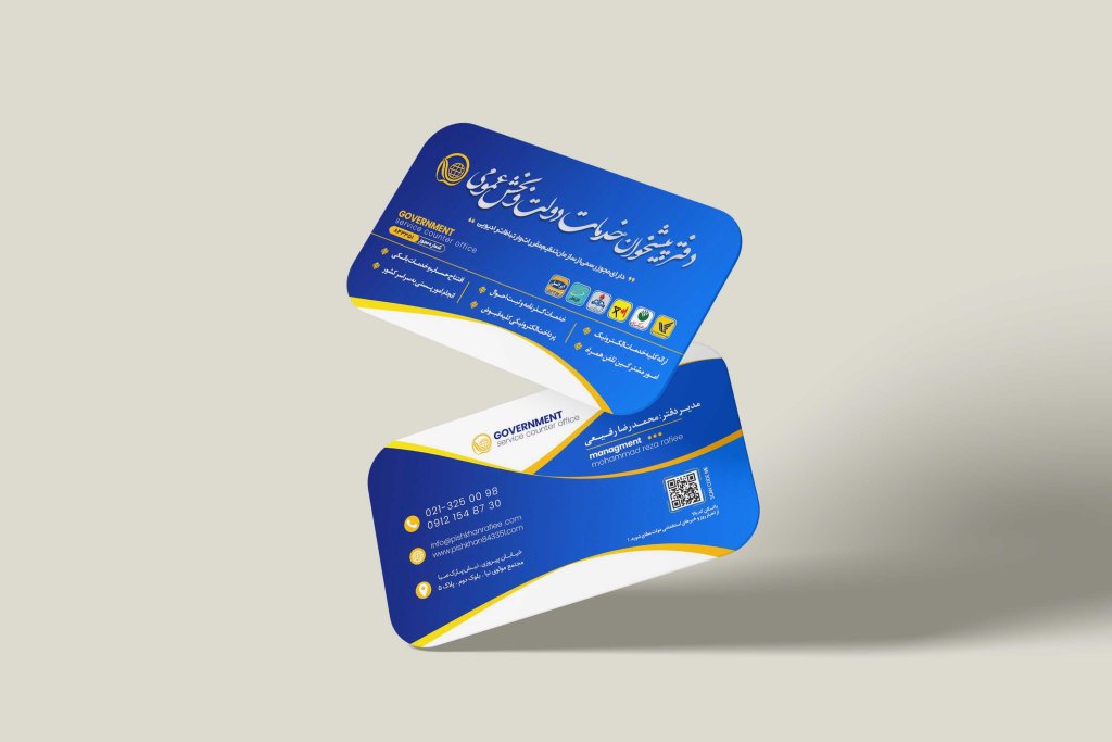 کارت ویزیت دفتر پیشخوان دولت 