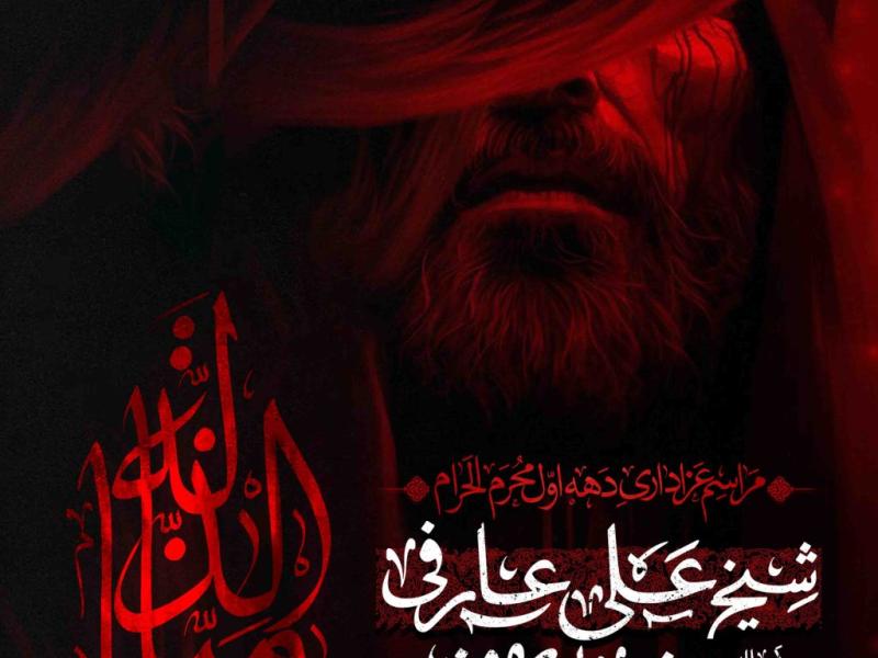 اطلاعیه-لایه-باز-محرم