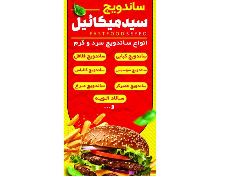 بنر-ساندویچی