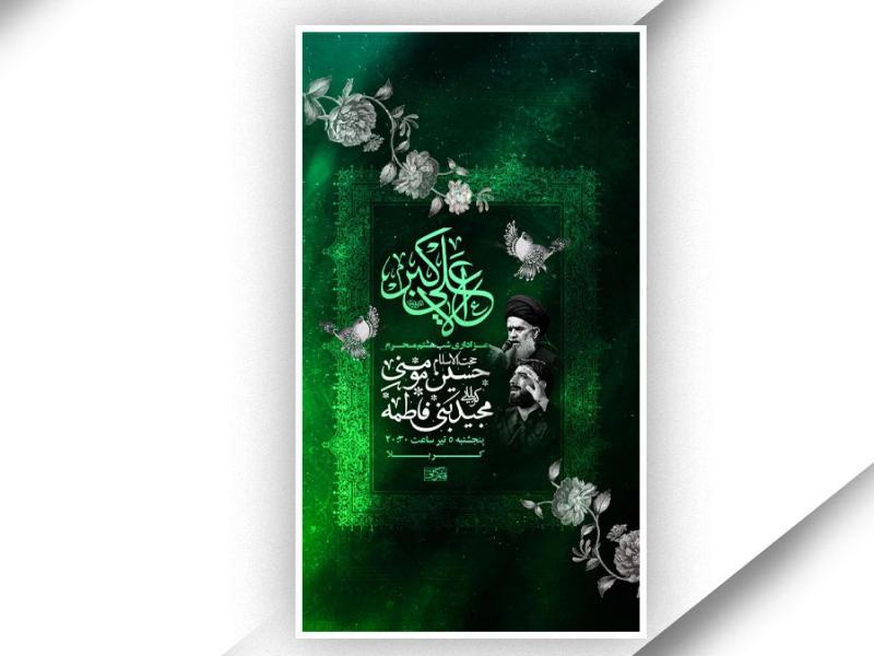 طرح-لایه-باز-محرم